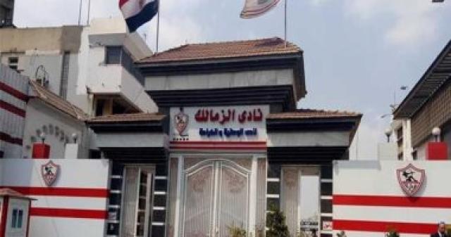 نادي الزمالك