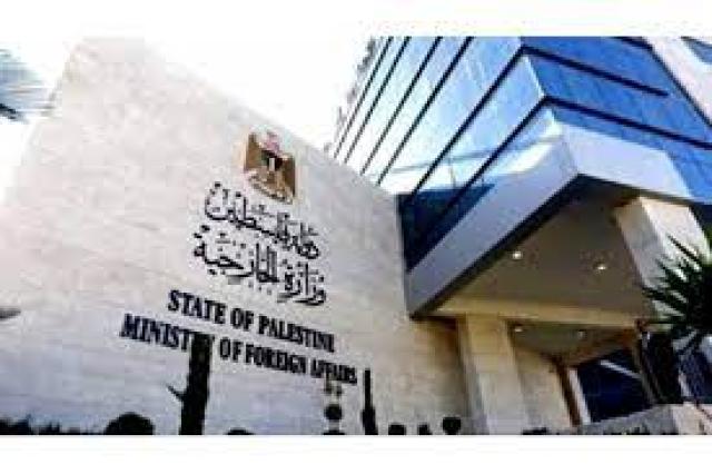 الخارجية الفلسطينية