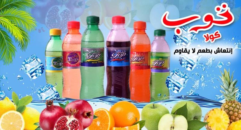 خليك عطشان.. توب كولا منتج مصري 100% يروي عطشك وبسعر أقل 50%