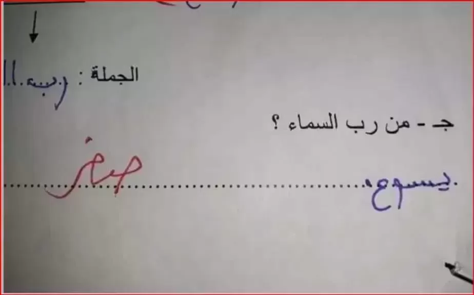 من هو رب السماء؟ سؤال في امتحان اللغة العربية يُثير غضب المسيحيين بمصر