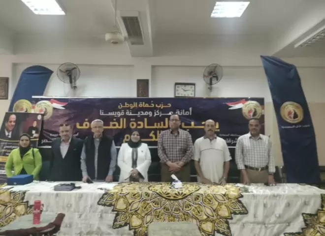 حزب «حماة الوطن» بالمنوفية يطلق «حماة الطفولة» في إطار المبادرة الرئاسية «حياة جديدة»
