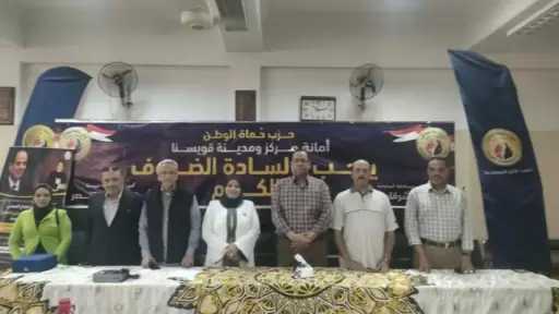 حزب «حماة الوطن» بالمنوفية يطلق «حماة الطفولة» في إطار المبادرة الرئاسية «حياة جديدة»
