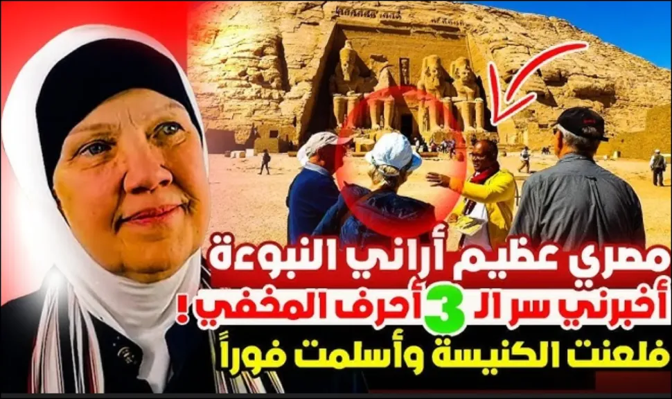 كيف أسلمت؟ نورا.. من خشبة الأوبرا إلى نور التوحيد