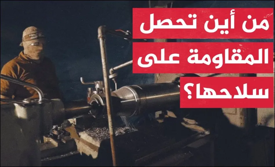 ليست مصر .. من أين تأتي حماس بسلاحها تحت الحصار؟  مفاجأة صادمة