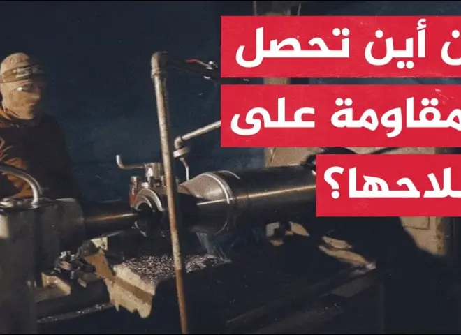 ليست مصر .. من أين تأتي حماس بسلاحها تحت الحصار؟  مفاجأة صادمة