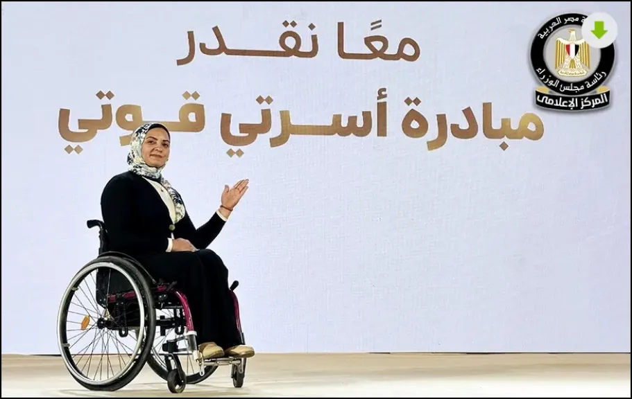 مبادرة ذوي الهمم أسرتي قوتي