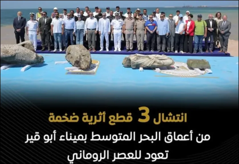 شاهد .. اكتشاف أثري ضخم بالإسكندرية: مصر تنتشل ثلاث قطع نادرة من أعماق البحر المتوسط