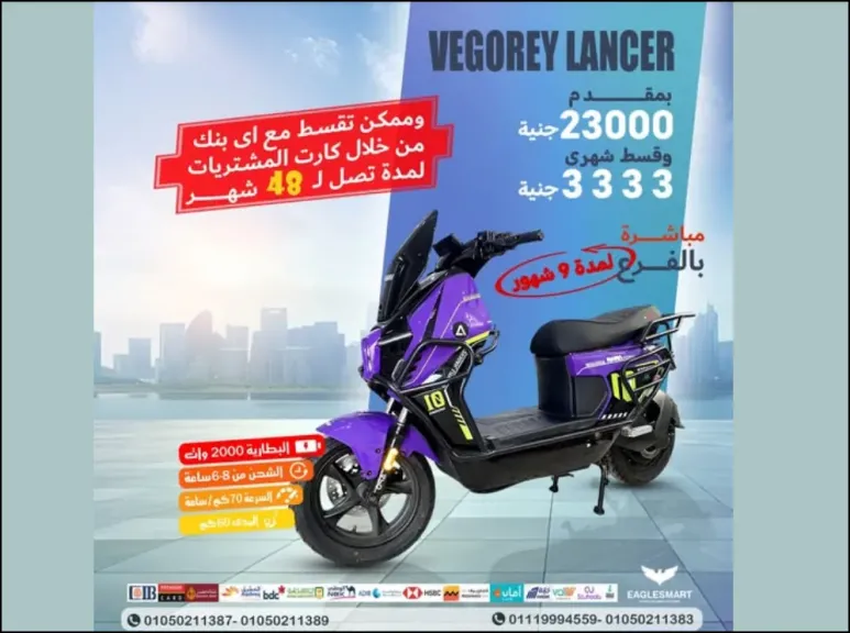 أقوى وأرخص سكوتر كهربائي في مصر من إنتاج مصنع قادر الحربي بالتقسيط بدون مقدم وبدون فوائد