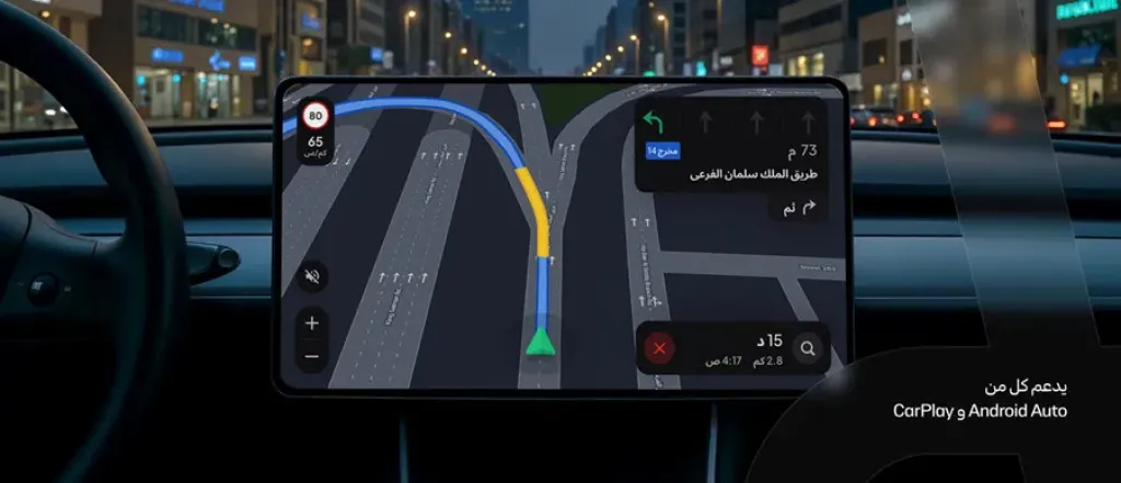 رابط تحميل تطبيق خرائط هدهد Hudhud Maps لأندرويد وآيفون .. تجربة تنقّل متطورة للسعوديين