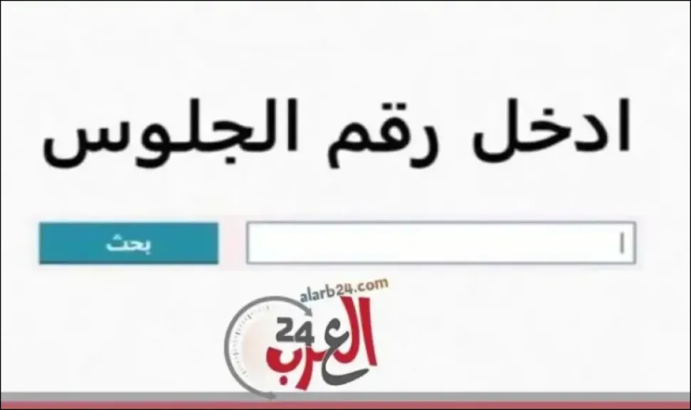 نتيجة الدبلومات الفنية 2025، نتيجة الدور الثاني دبلوم صناعي tech.moe.gov.eg