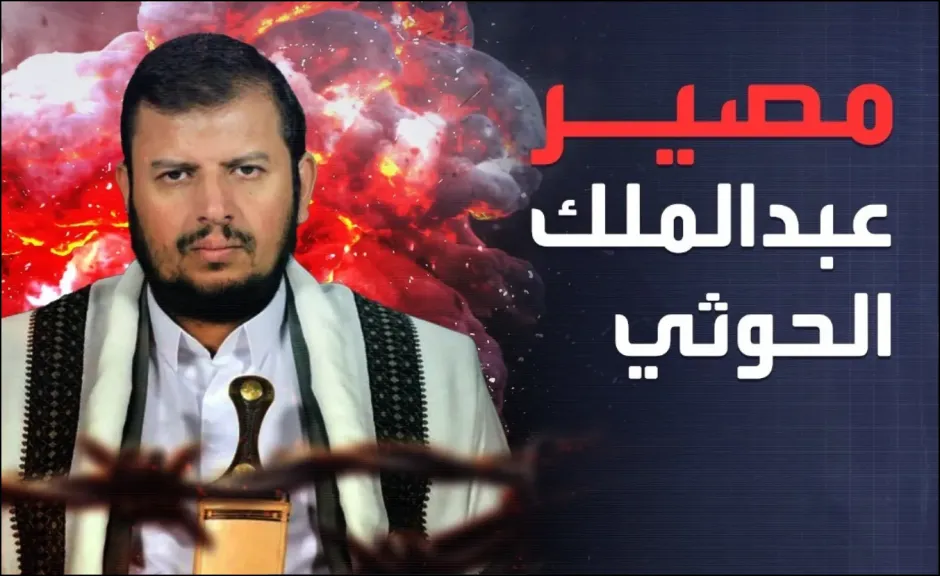 عبد الملك الحوثي