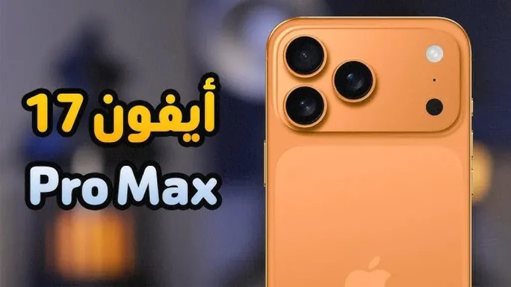 iPhone 17 Pro 128GB