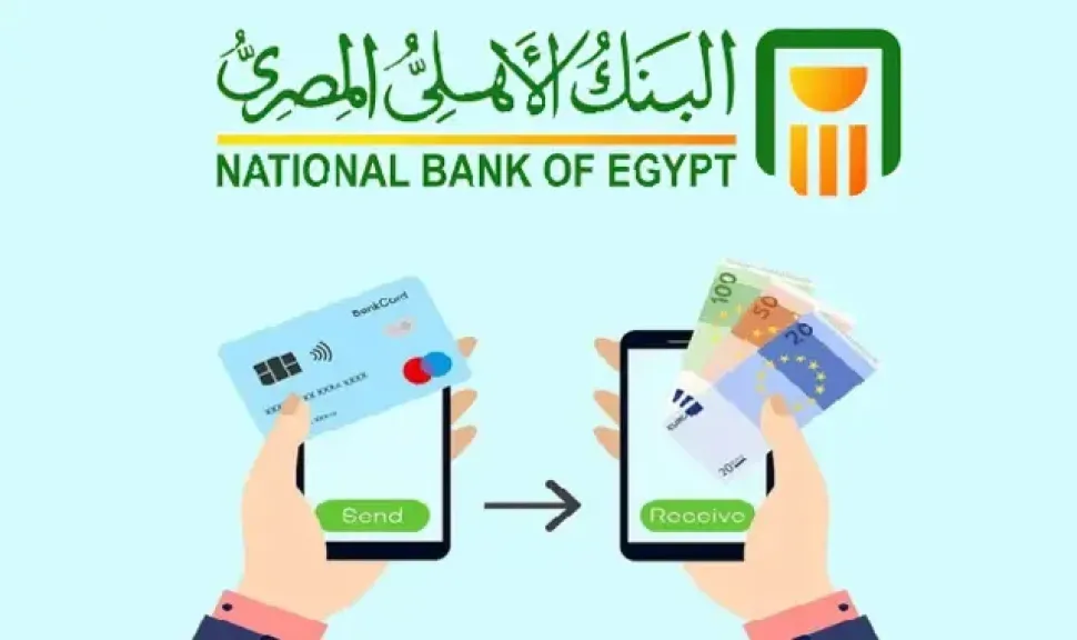 البنك الأهلي المصري خدمة العملا
