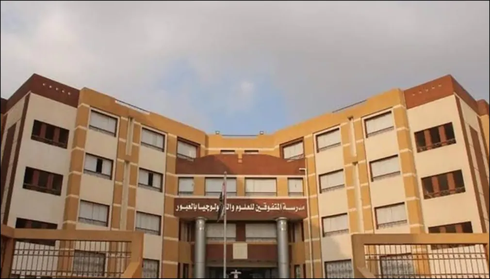 مدارس المتفوقين