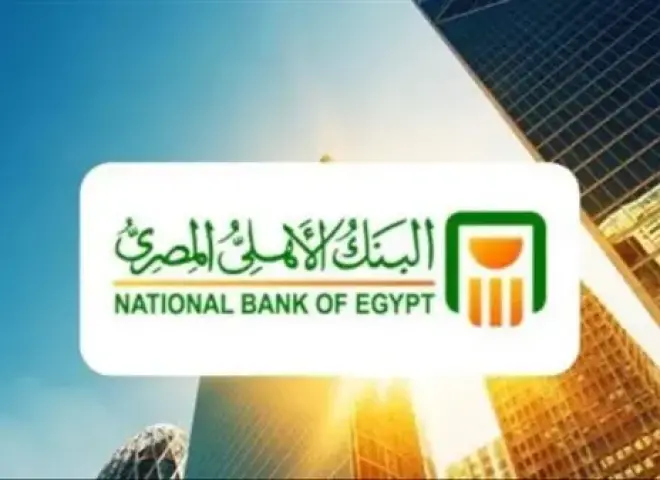 فائدة 27% في السنة الأولى .. كل ما تريد معرفته عن شهادة الادخار الرباعية 2026