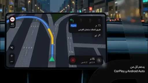 رابط تحميل تطبيق خرائط هدهد Hudhud Maps لأندرويد وآيفون .. تجربة تنقّل متطورة للسعوديين