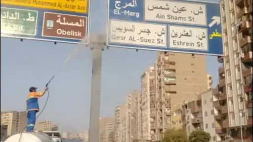 آخر تطورات إزالات حي المرج في محور مؤسسة الزكاة والتروللي .. بالخرائط والصور