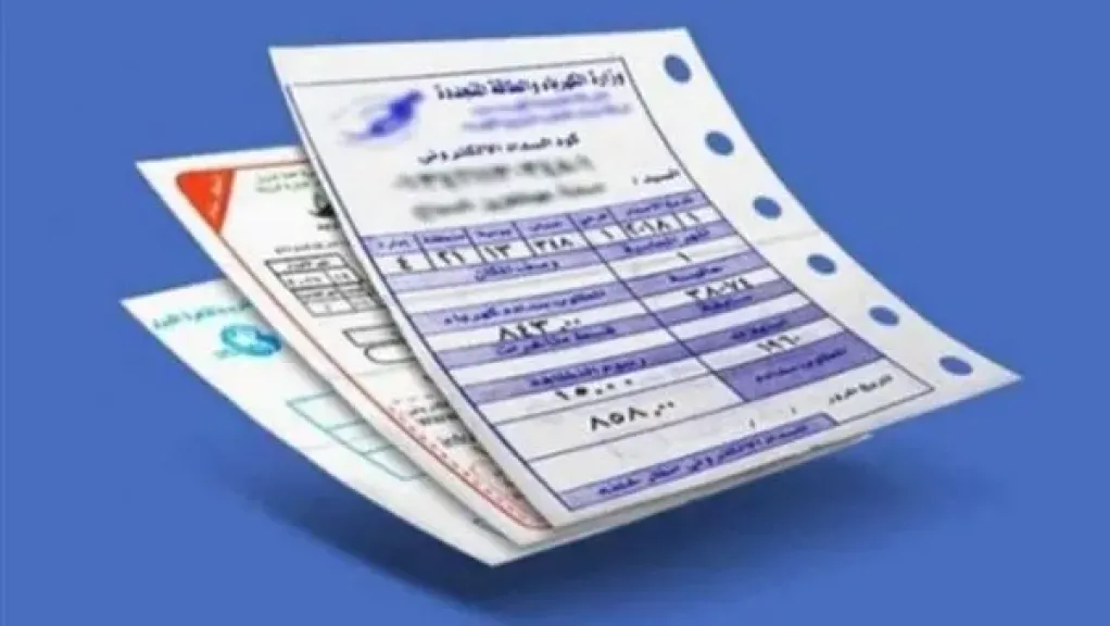طرق الاستعلام وسداد فاتورة الكهرباء لشهر أكتوبر 2025 عبر الإنترنت والتطبيقات