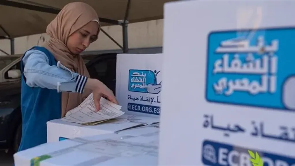 بنك الشفاء المصري