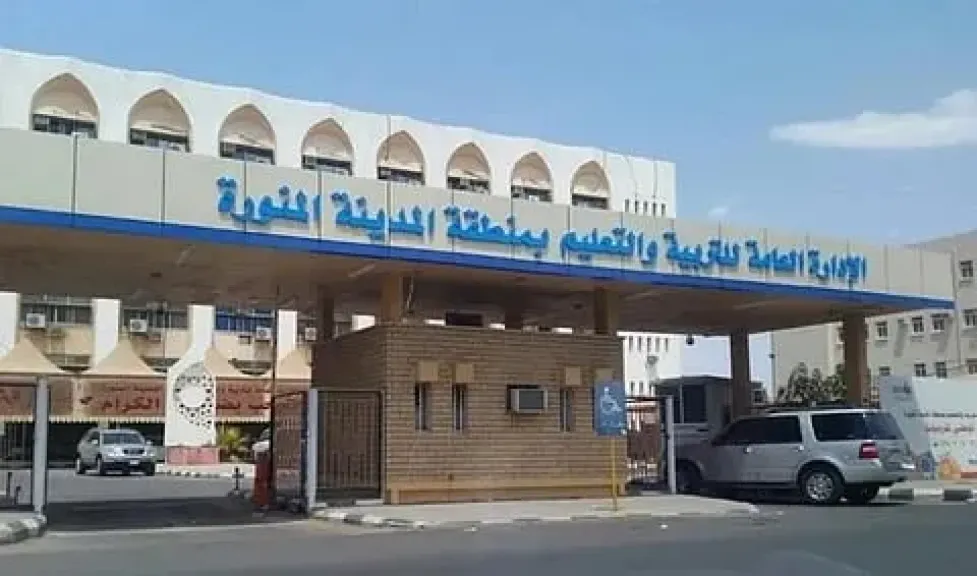 تنبيه عاجل لجميع الطلاب: تعليم المدينة تعلن رسمياً موعد بدء الدوام الشتوي... تنبيه عاجل لجميع الطلاب: تعليم المدينة تعلن رسمياً موعد بدء الدوام الشتوي للمدارس