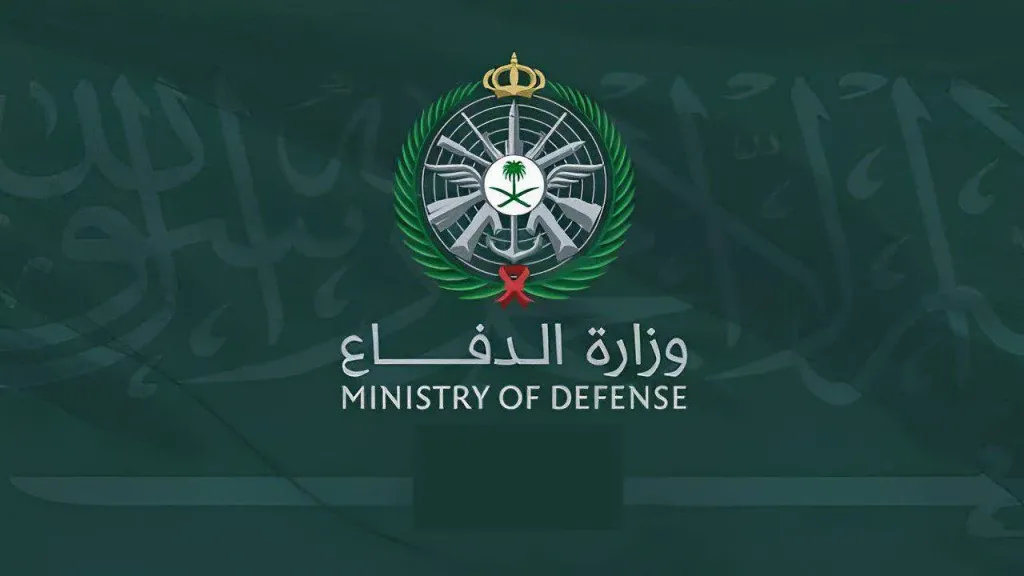 فرص عمل جديدة.. شروط وخطوات التقديم عبر رابط وزارة الدفاع بوابة التوظيف... فرص عمل جديدة.. شروط وخطوات التقديم عبر رابط وزارة الدفاع بوابة التوظيف 1447