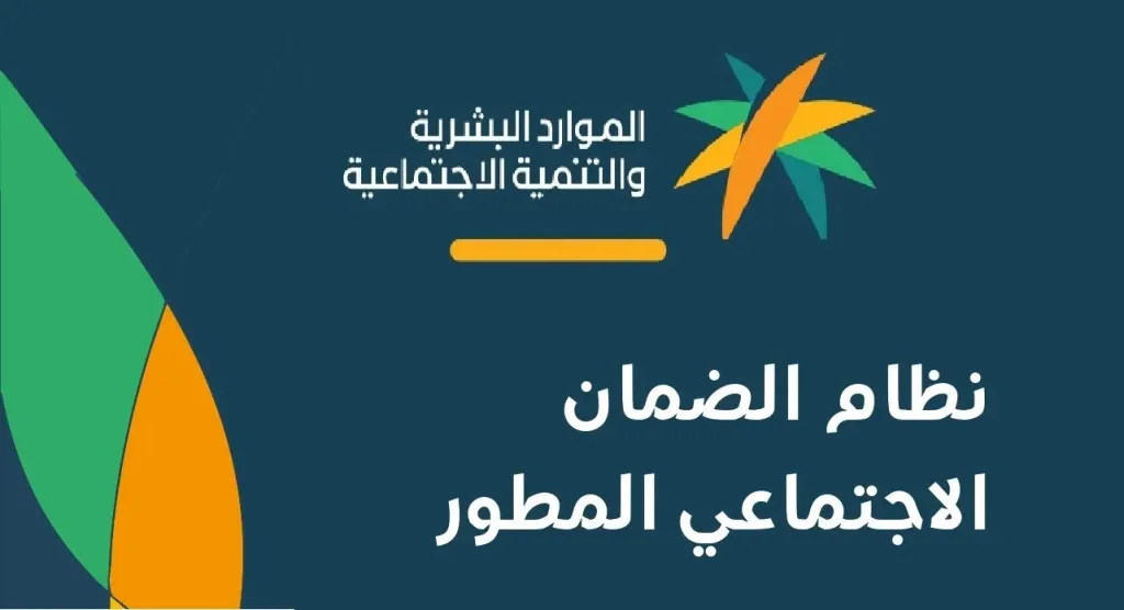 الضمان الاجتماعي المطور يوضح آلية تغيير الأهلية بعد قبول الاعتراض وموعد صرف... الضمان الاجتماعي المطور يوضح آلية تغيير الأهلية بعد قبول الاعتراض وموعد صرف المعاش