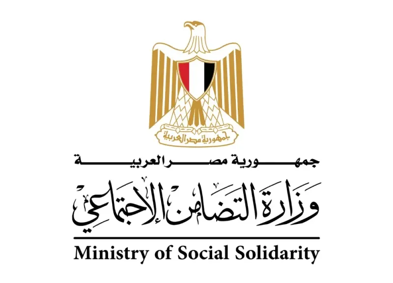 وزارة التضامن الاجتماعي