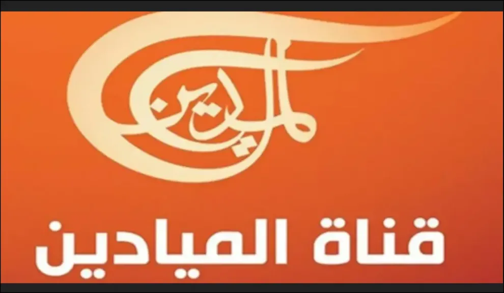 تردد قناة الميادين
