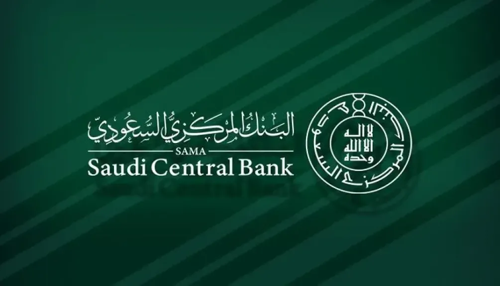 لتوفير الوقت: خطوات حجز موعد البنك المركزي السعودي والمستندات اللازمة للخدمات الرئيسية لتوفير الوقت: خطوات حجز موعد البنك المركزي السعودي والمستندات اللازمة للخدمات الرئيسية