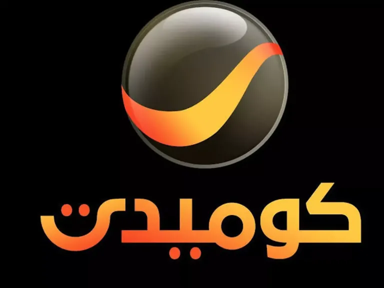 مشاهدة الكوميديا بأعلى جودة.. تردد قناة روتانا كوميدي الجديد على نايل سات... مشاهدة الكوميديا بأعلى جودة.. تردد قناة روتانا كوميدي الجديد على نايل سات وعرب سات