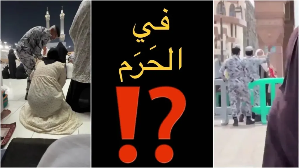 بعد انتشار فيديو واقعة المعتمر المصري في المسجد الحرام.. القوات الخاصة لأمن الحج والعمرة تضبط شخصًا خالف التعليمات