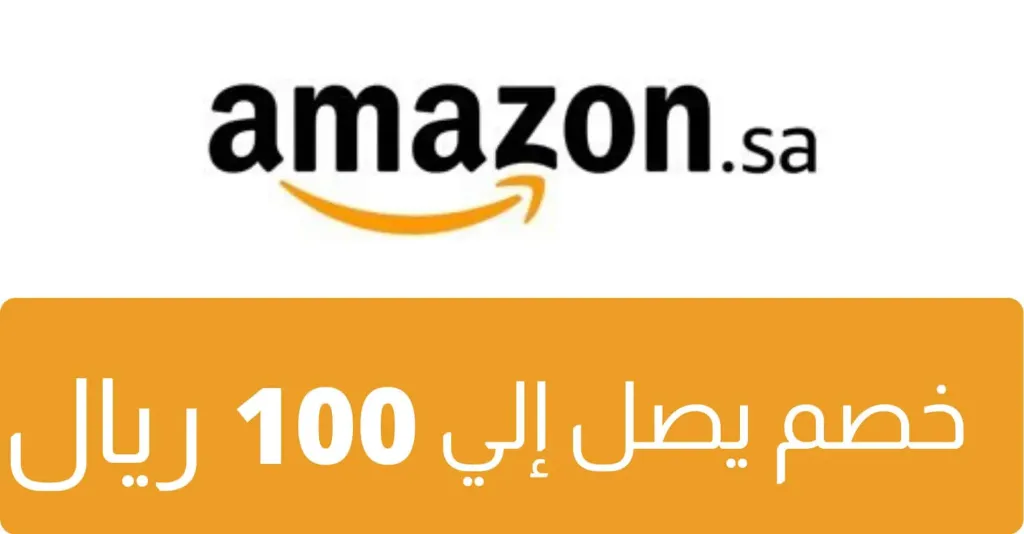 بعروض ضخمة وخصومات تصل إلى 70%.. أمازون السعودية تطلق تخفيضات شهر نوفمبر