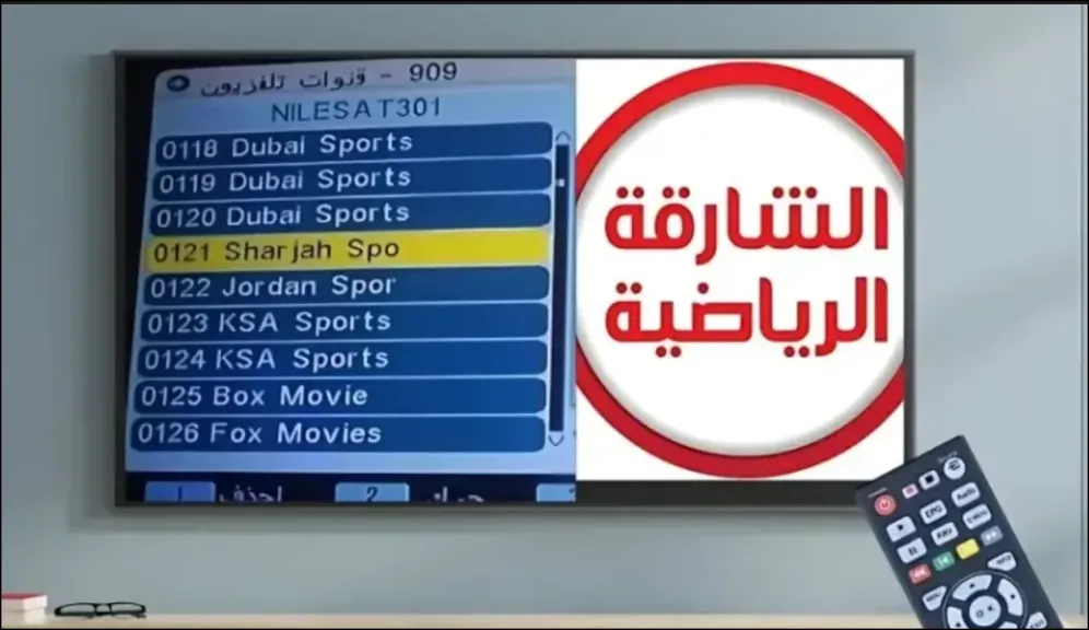 لعشاق الرياضة العربية والعالمية: استقبل تردد قناة الشارقة الرياضية 2 الجديد على النايل سات وعرب سات 2025
