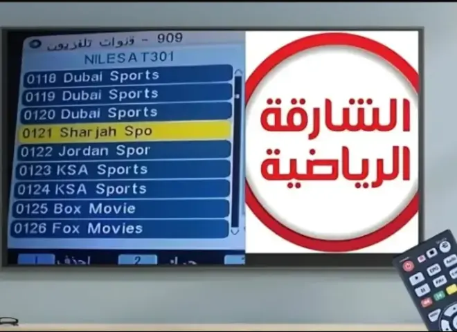 لعشاق الرياضة العربية والعالمية: استقبل تردد قناة الشارقة الرياضية 2 الجديد على النايل سات وعرب سات 2025