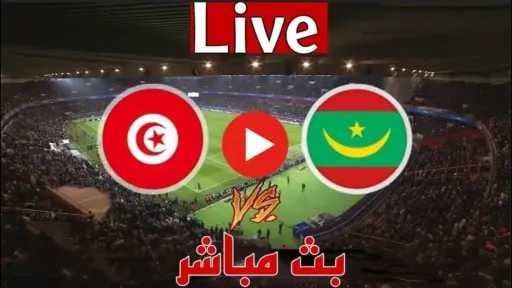 مشاهدة مباراة تونس وموريتانيا الودية.. كأس الأمم الإفريقية 2025