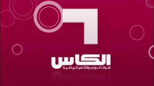 تردد قناة الكأس 9 على نايل سات لمتابعة كأس العرب مجانًا بجودة عالية لعام 2025