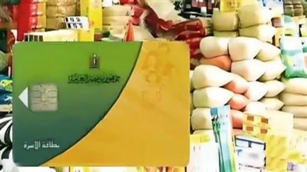 التموين