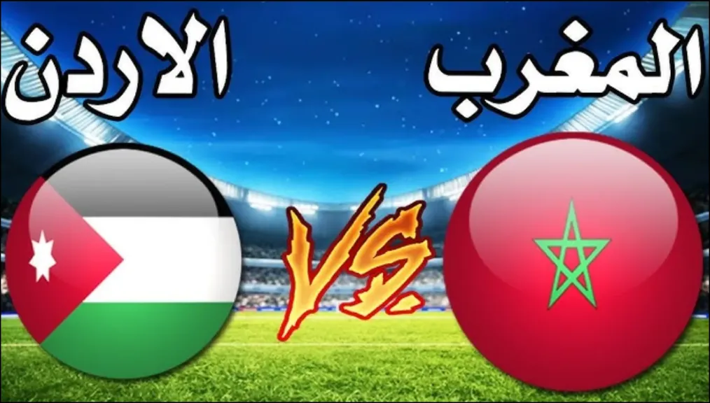 بث مباشر الأشواط الإضافة المغرب ضد الأردن 3/2 في نهائي كأس العرب على ملعب لوسيل