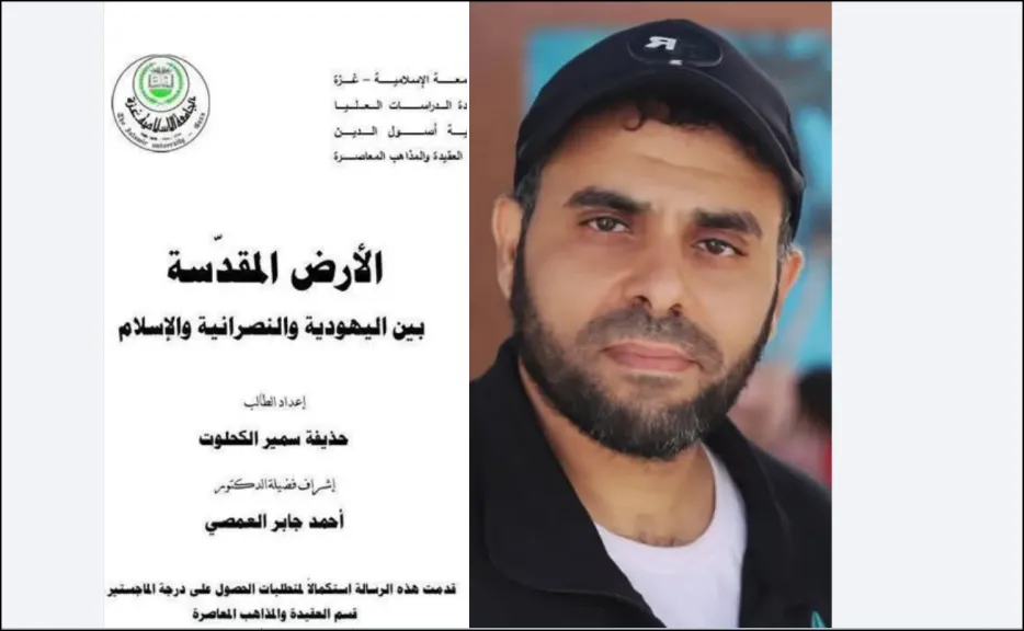 يا من هجوتَ أبا عبيدةَ قائلا .. مات الجميع وأنت حيٌّ تخطبُ (ننشر رسالة ماجستير أبو عبيدة)