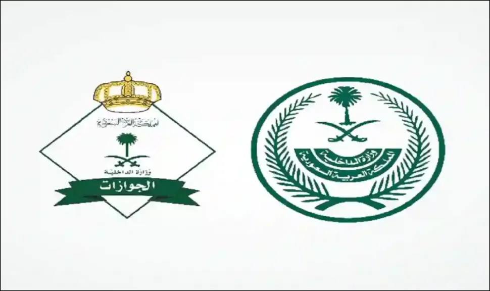 الجوازات السعودية تطلق فرصة ذهبية لتصحيح أوضاع التأشيرات خلال 30 يومًا