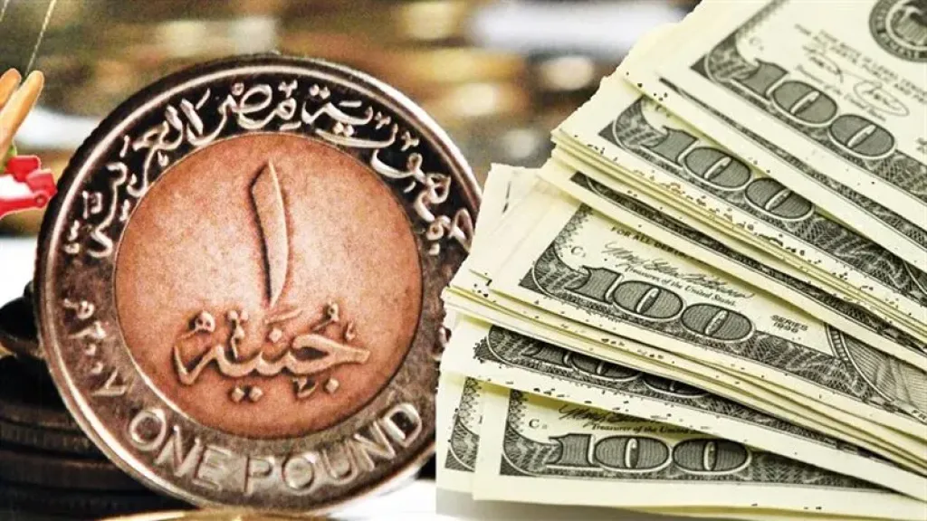 سعر الدولار اليوم