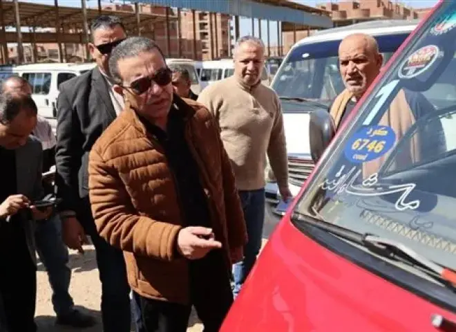 بالصور.. جولة ميدانية مفاجئة لمحافظ المنوفية بمواقف سيارات الأجرة