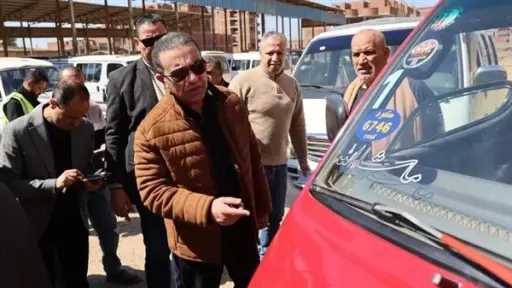 بالصور.. جولة ميدانية مفاجئة لمحافظ المنوفية بمواقف سيارات الأجرة