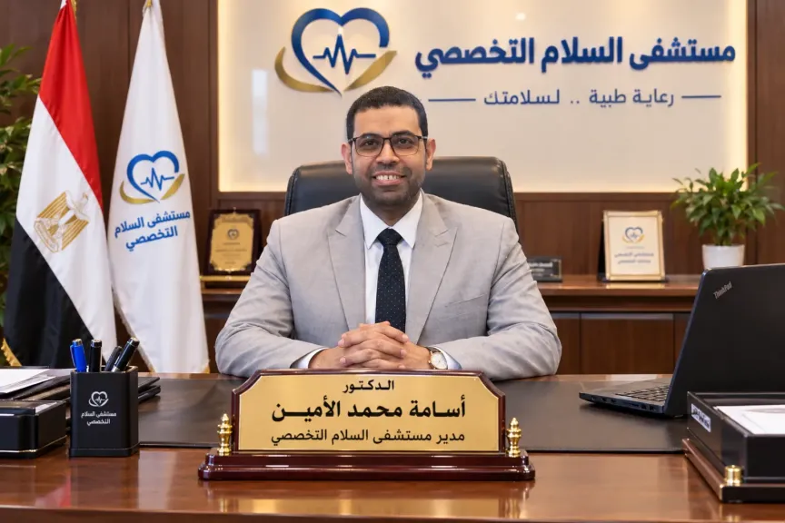 بقيادة الدكتور أسامة الأمين.. مستشفى السلام التخصصي.. من إنقاذ الحالات الحرجة إلى تطوير الخدمات الطبية.. رحلة متواصلة لصناعة الأمل