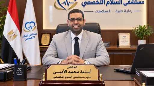بقيادة الدكتور أسامة الأمين.. مستشفى السلام التخصصي.. من إنقاذ الحالات الحرجة إلى تطوير الخدمات الطبية.. رحلة متواصلة لصناعة الأمل